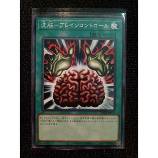 [FREESHIP] [EN+JP] thẻ bài yugioh BRAIN CONTROL