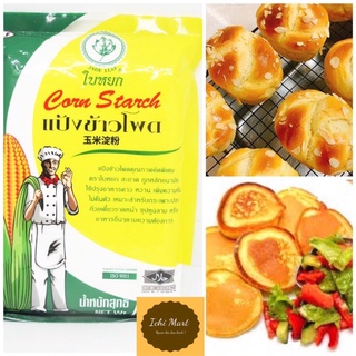 Bột ngô Thái 400g,bột ngô Dùng trộn cùng bột mì làm bánh gato giúp cốt bánh nhẹ, bông xốp,dùng tẩm chiên các loại