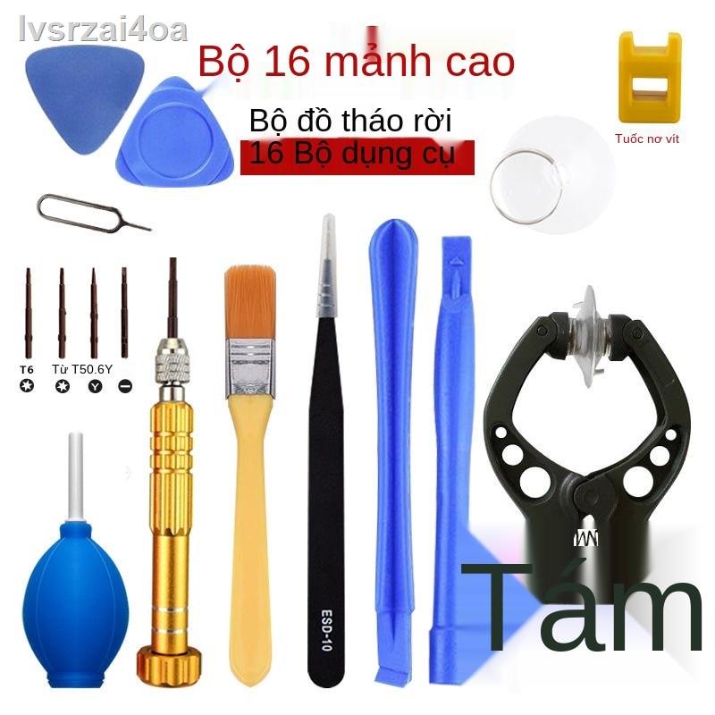Dụng cụ tháo lắp điện thoại di động OPPO Huawei VIVO Apple bộ tuốc nơ vít nhỏ nhất đa chức năng