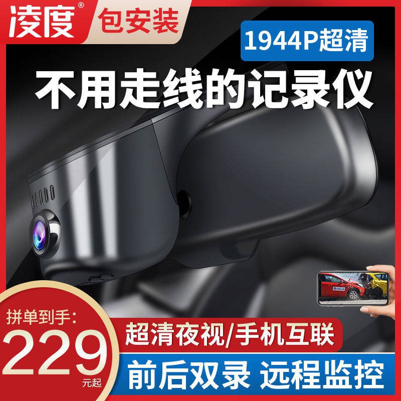 Lingui Driving Recorder, Mặt trước và Retribut Độ phân giải cao, Tầm nhìn ban đêm, Volkswagen Audi Honda BMW Nissan Toyo | BigBuy360 - bigbuy360.vn