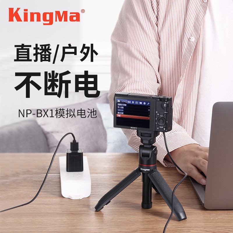 Pin ảo Dummy Battery Sony BX1 cổng USB - hiệu Kingma