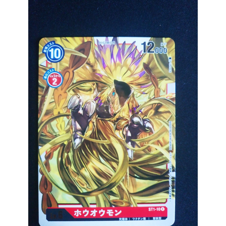 Thẻ bài Digimon - OCG - Hououmon / ST1-10'