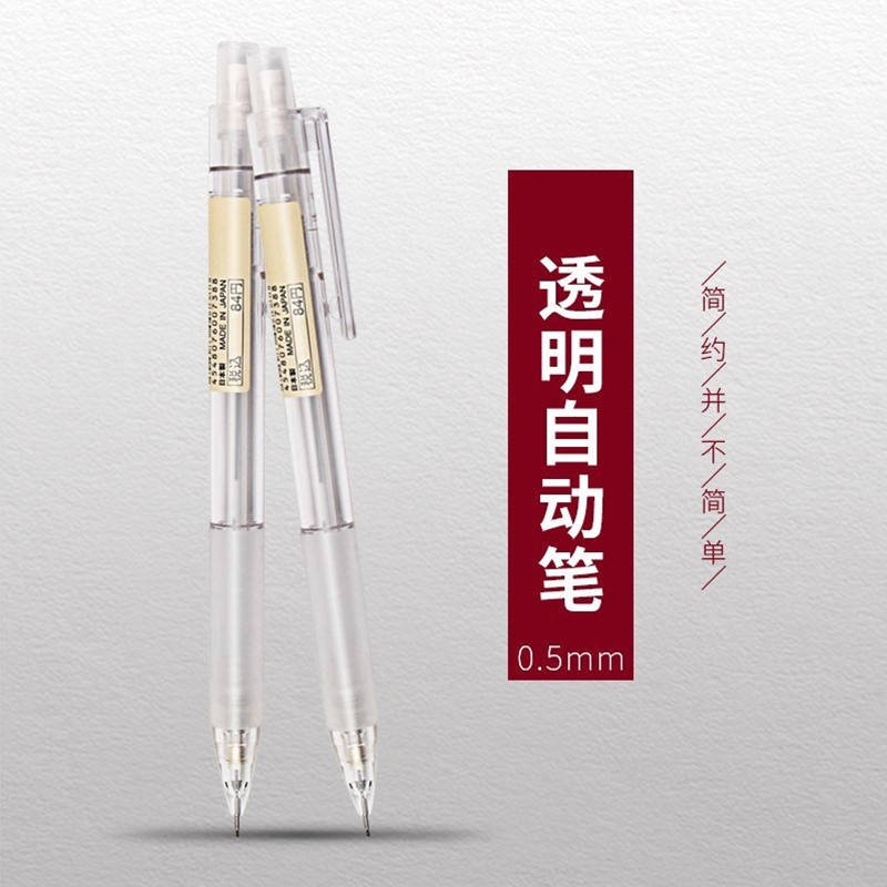 MUJI MUJI Bút Chì Bấm Đầu 0.5mm Trong Suốt Phong Cách Nhật Bản