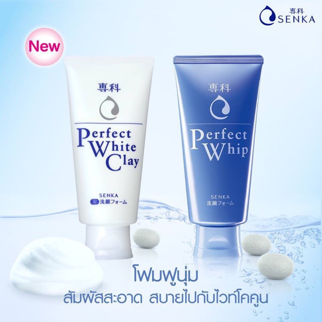 Sữa Rữa Mặt Shiseido Perfect 120g