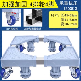 Chân kệ để tủ lạnh máy giặt