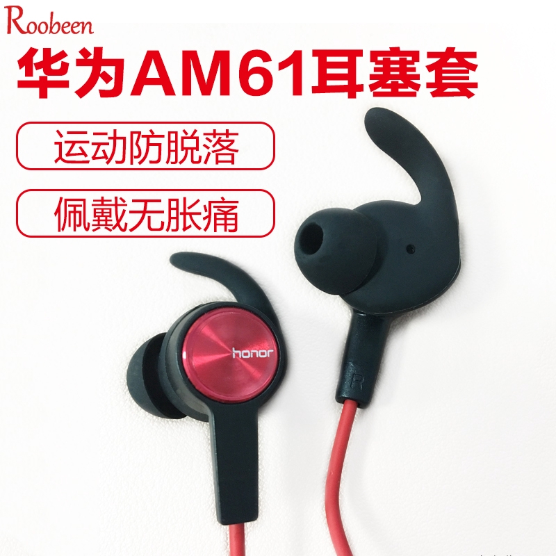 Nút Bọc Đầu Tai Nghe Bằng Silicone Cho Huawei Am60 Am61 | BigBuy360 - bigbuy360.vn