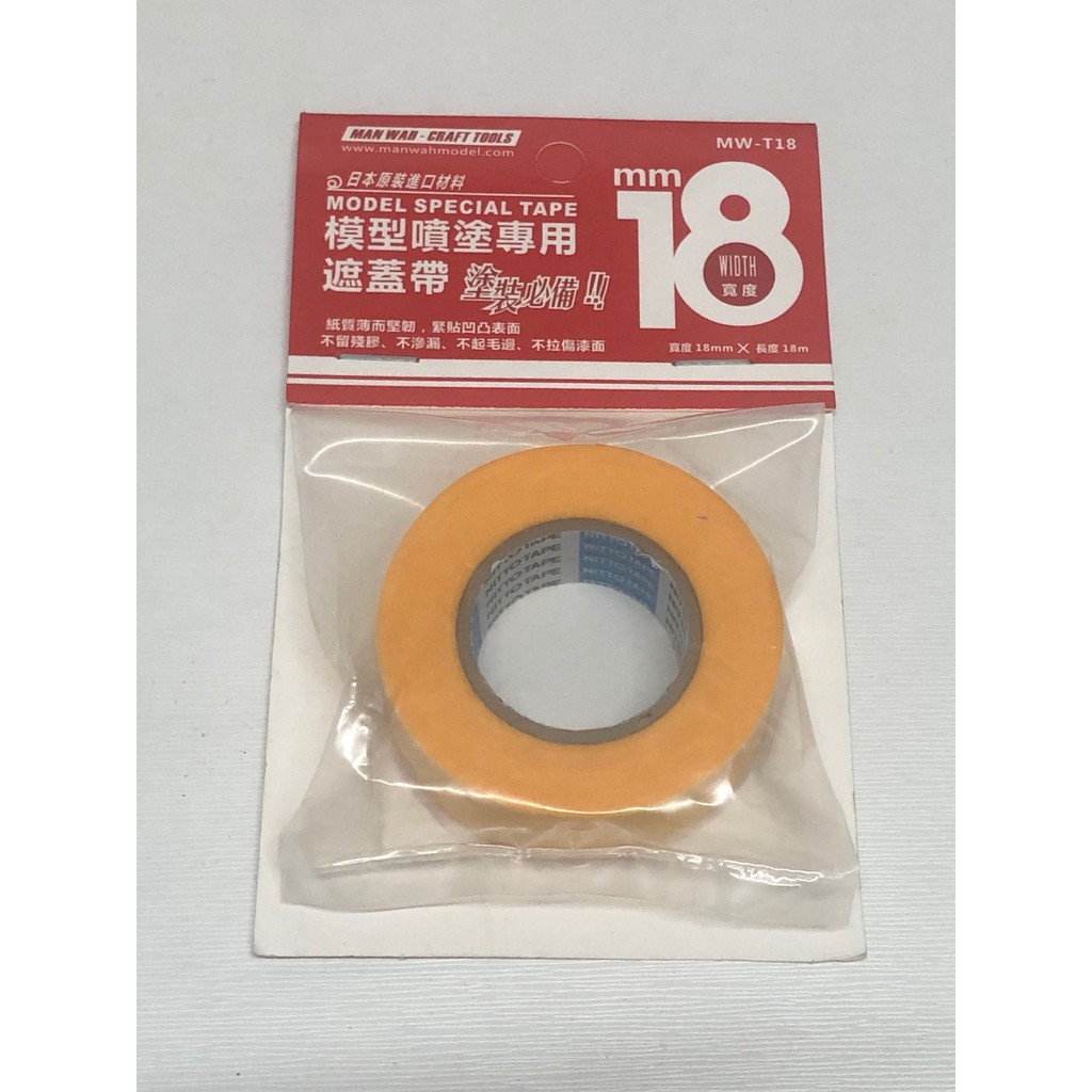 PHỤ KIỆN MÔ HÌNH GUNDAM BĂNG KEO CHE SƠN MASKING TAPE MW