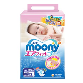 [Mã FMCG80 giảm 10% đơn từ 400K] [Quà tặng] Hộp 2 miếng tã dán cao cấp Moony Sơ sinh Size New Born