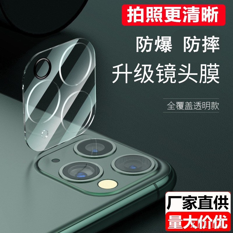 Phù Hợp Kính Cường Lực Bảo Vệ Ống Kính Máy Ảnh Toàn Diện Cho iphone13 / 11Promax
