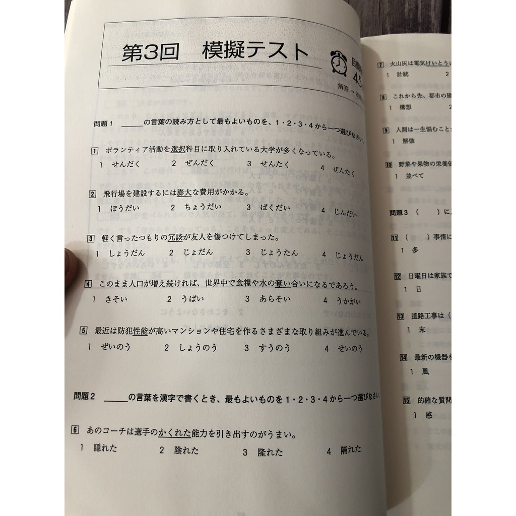 Sách - Luyện thi N2 Ngữ pháp Từ vựng Chữ Hán Nihongo Chokuzen taisaku