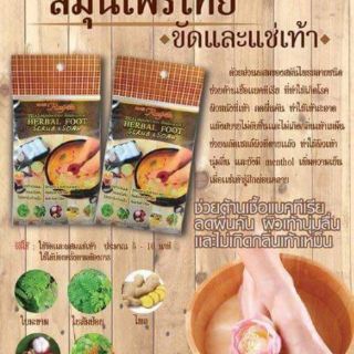 ‼️ BỘT NGÂM CHÂN THẢO DƯỢC THÁI LAN