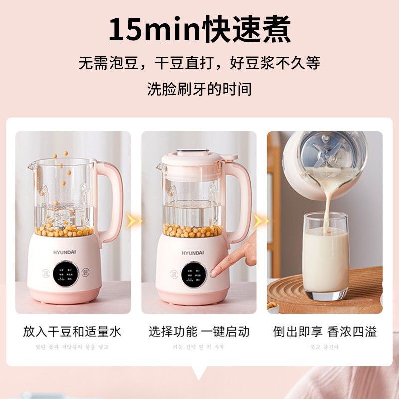 MÁY XAY LÀM SỮA ĐẬU ĐA CHỨC NĂNG MINI CHÍNH HÃNG HYUNDAI BẢO HÀNH 6 THÁNG