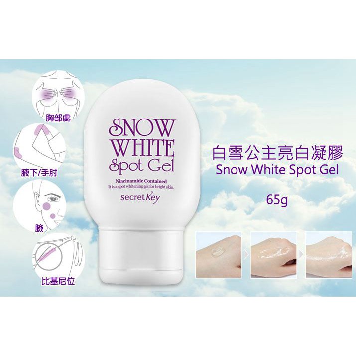 Kem giảm thâm nách và toàn thân Snow White Spot Gel