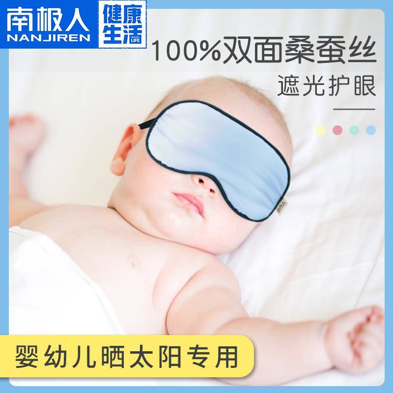 Mặt Nạ Che Mắt Ngủ Bằng Lụa Cho Bé Sự Bảo Vệ