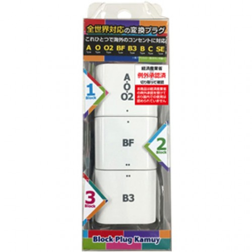 Bộ Chuyển Đổi 9 Loại Ổ Cắm Kashimura WP-97M, WP-88M Màu Trắng, Đen Chính Hãng