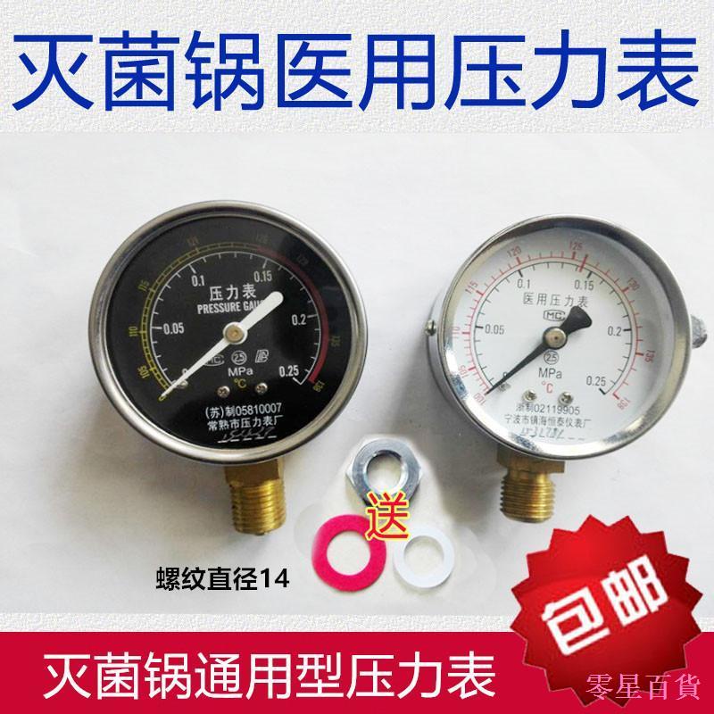 Máy Khử Trùng Khí gas Áp Suất Cao dreary668 0-0.25mpa 138