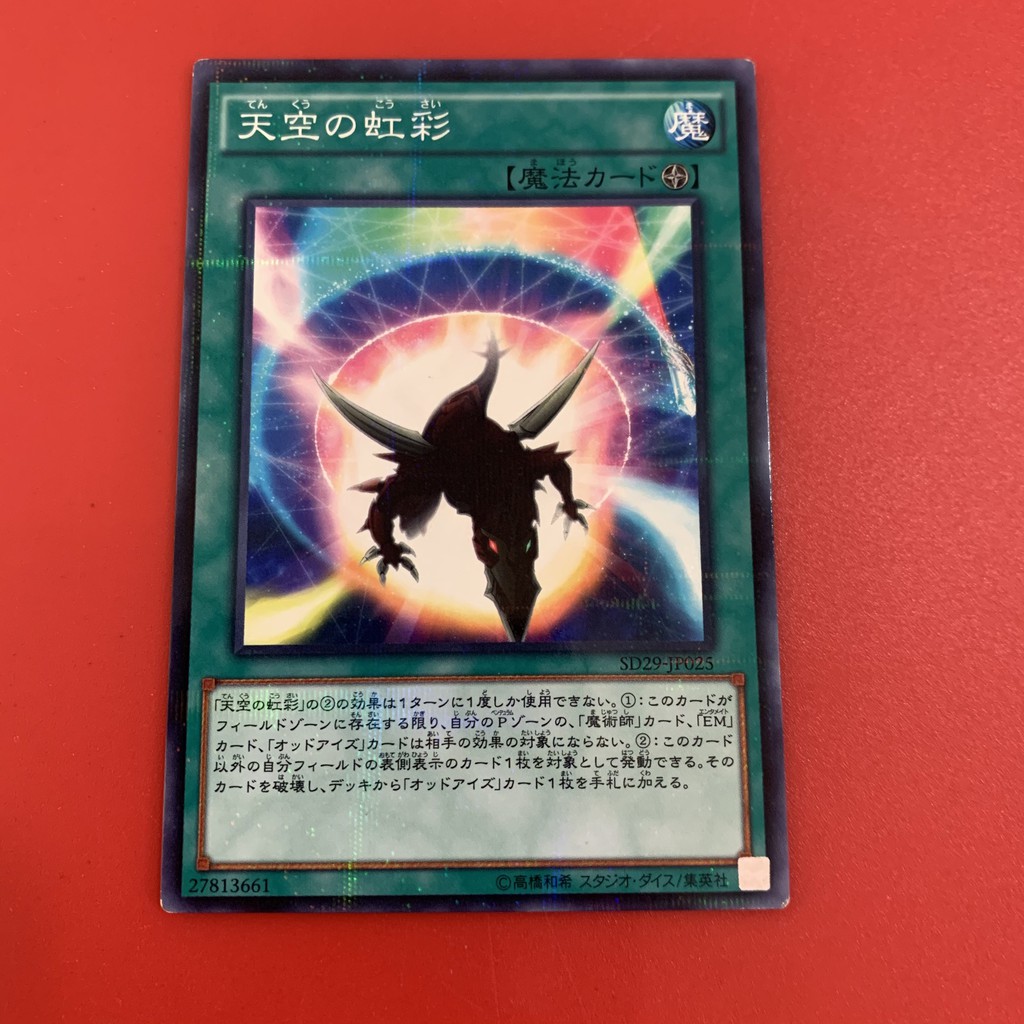 [EN-JP][Thẻ Bài Yugioh Chính Hãng] Sky Iris