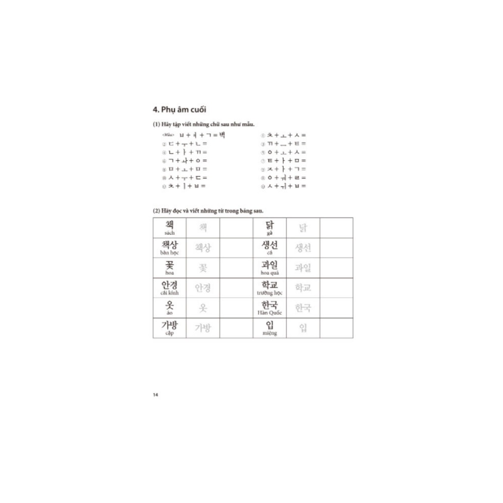 Sách - Sách Bài Tập Tiếng Hàn Tổng Hợp Dành Cho Người Việt Nam Sơ Cấp 1 - Có Đáp Án Chi Tiết