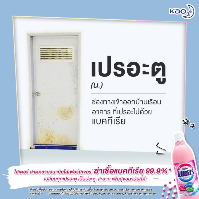 TẨY MÀU QUẦN ÁO HAITER THÁI LAN CHAI 600ML