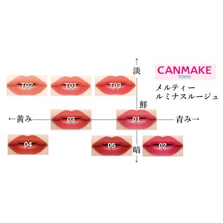 [Đủ màu] Son môi Canmake Melty Luminous Rouge Nhật Bản