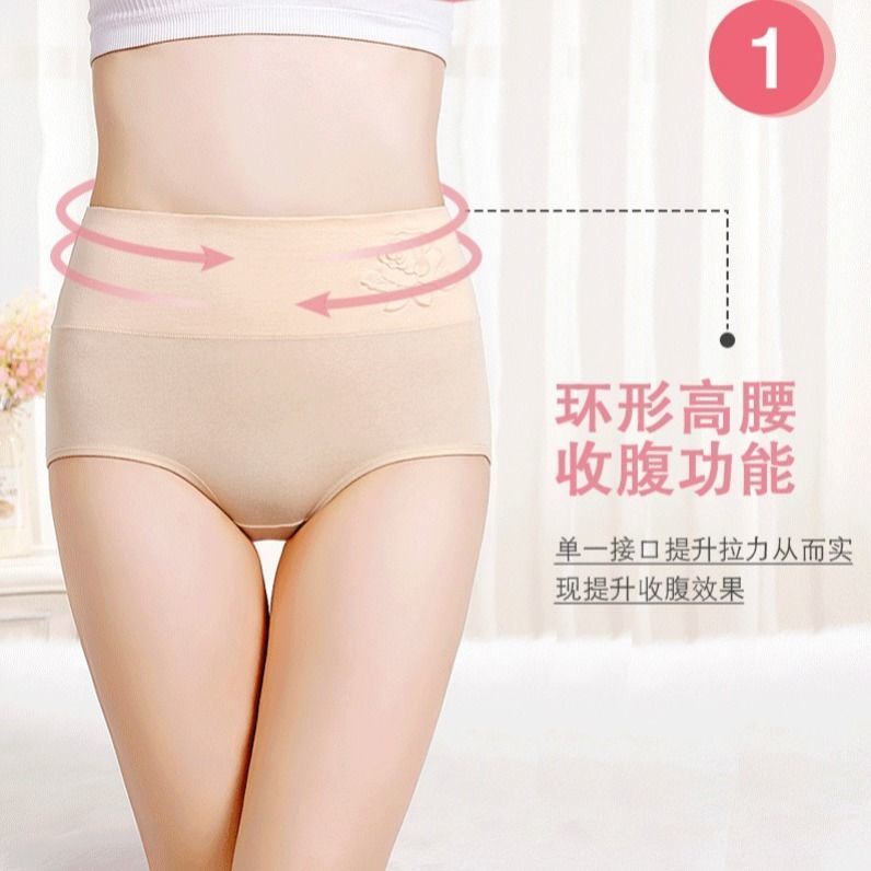 Set 4 quần lót cotton lưng cao định hình cơ thể cho nữ