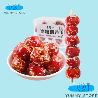 KẸO HỒ LÔ ĐƯỜNG