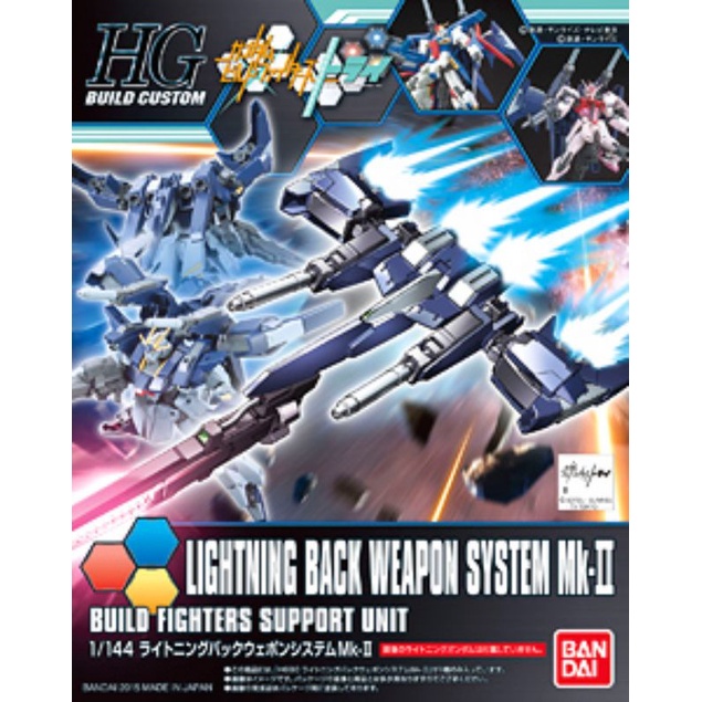 HGBC Lightning back weapon system mk II 2nd