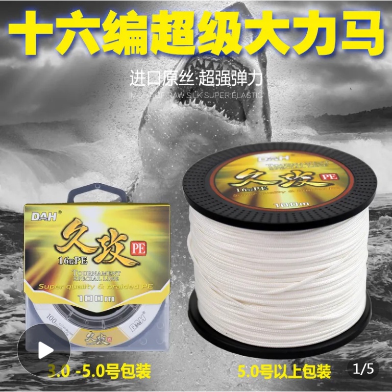 Sản phẩm ngoài trời Mivan 16 Dây câu ngựa Dali bện pe Line Sturgeon Nhập khẩu 100m Dòng chính Mồi câ