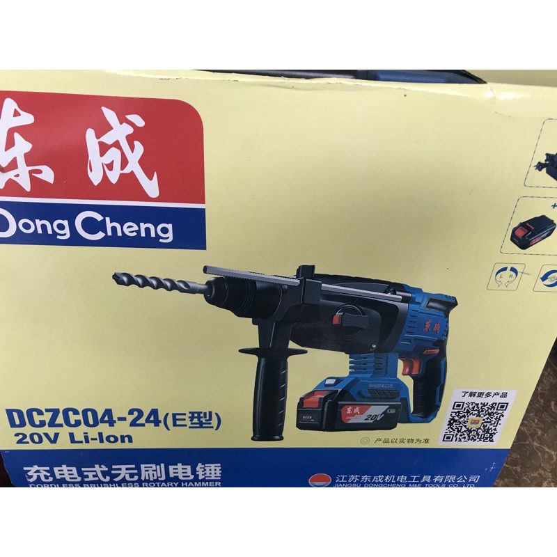 Khoan bê tông Pin Dongcheng DCZC04-24