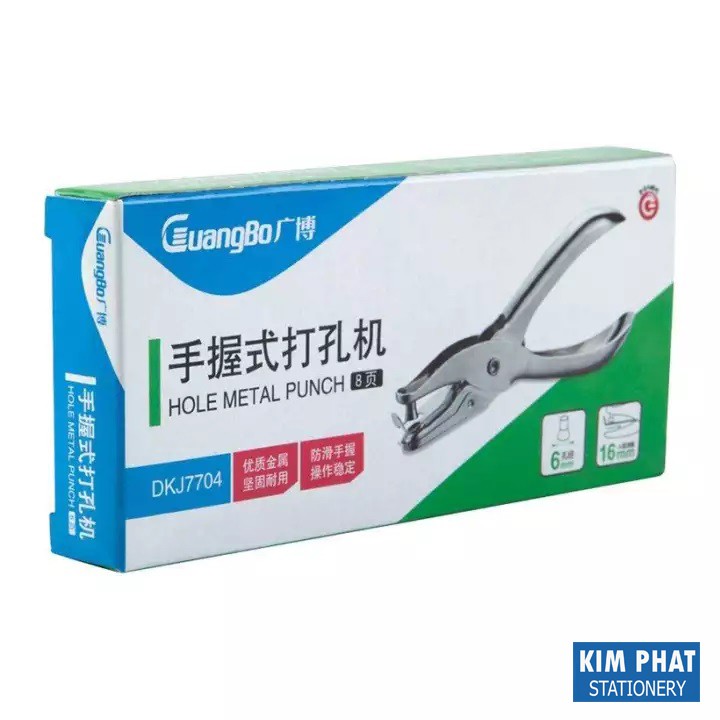 Kìm dập lỗ, Kìm đục giấy 1 lỗ Guangbo DKJ7704