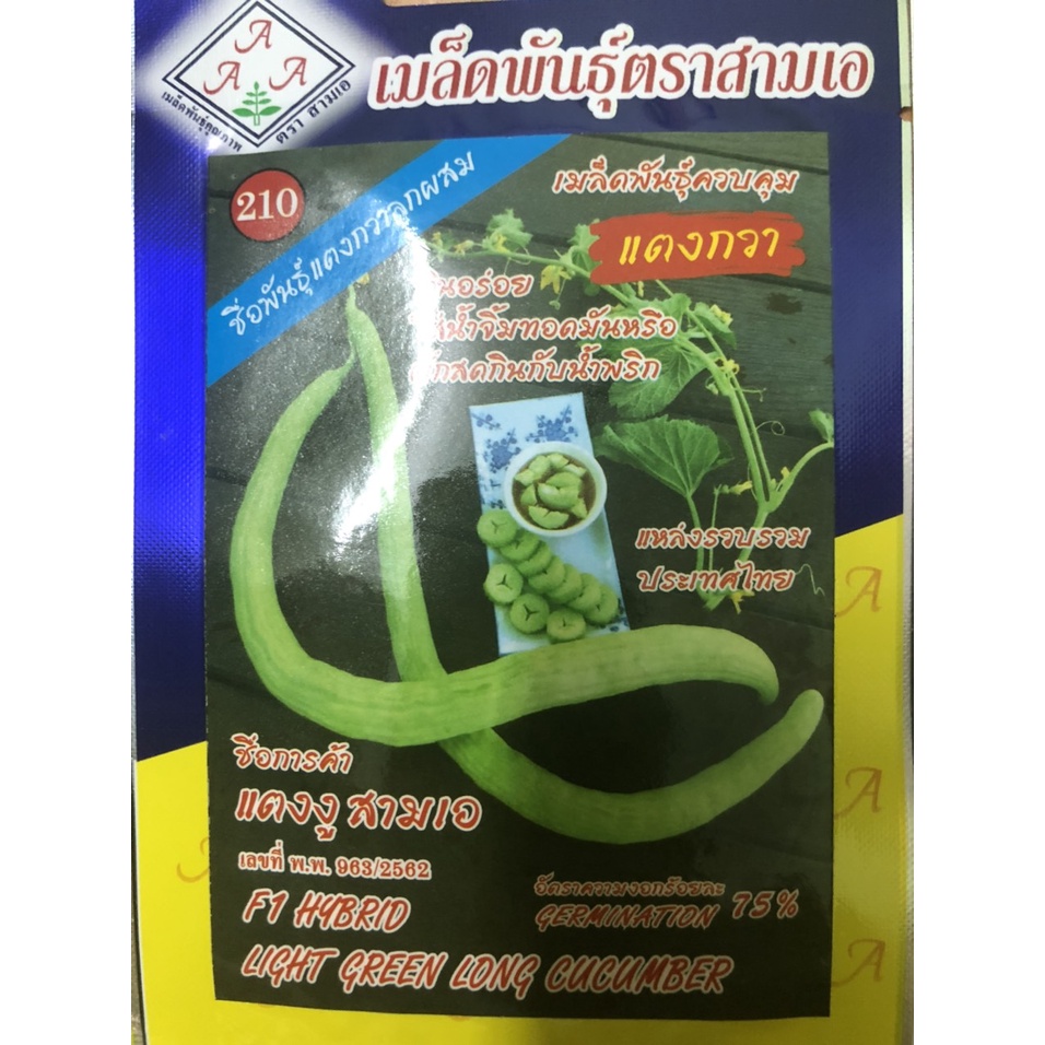 hạt giống dưa chuột rắn (Dưa leo) nhập khẩu thái lan nguyên bao bì