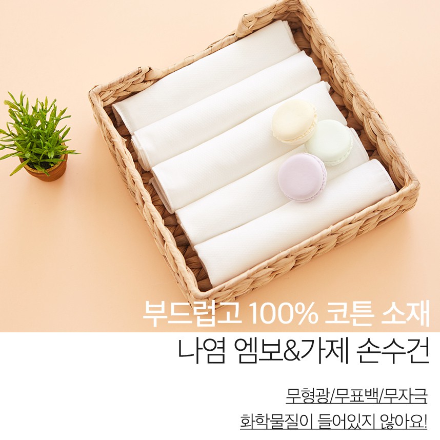 Set 10 khăn sữa trắng [LiETO - Hàn Quốc] (100% cotton) cho bé