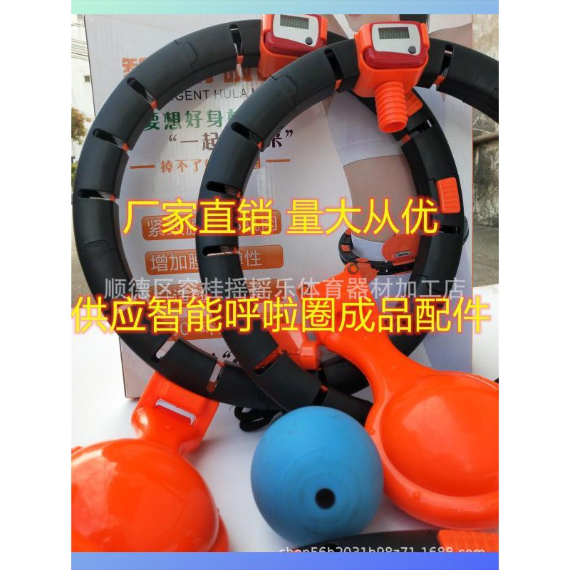 Vòng Lắc Eo Thông Minh