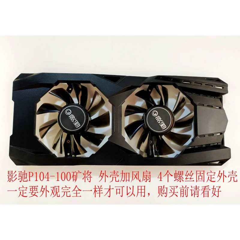 Quạt Tản Nhiệt Chubbi Gtx1060 950 950 "960" Chất Lượng Cao