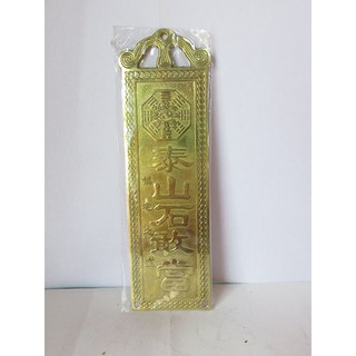 Thanh Thạch cảm đương đồng KT 55 x 19 cm - Vật phẩm phong thủy