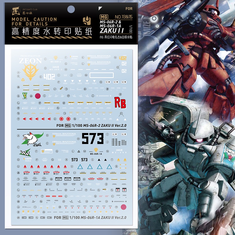 JXS Artisan's Club 78 MG MS-06R-2 MS-06R-1A ZAKU 2 Water Slide Decal