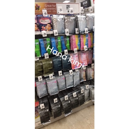 Mặt nạ pitta mask nhật