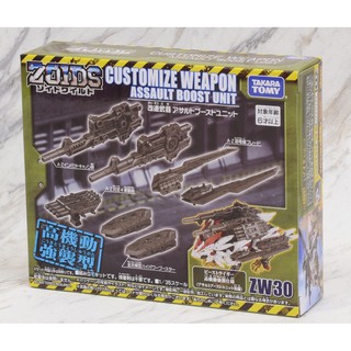 Thú Vương Đại Chiến Zoids - Bộ Trang Bị ZW30 Assault Boost Set