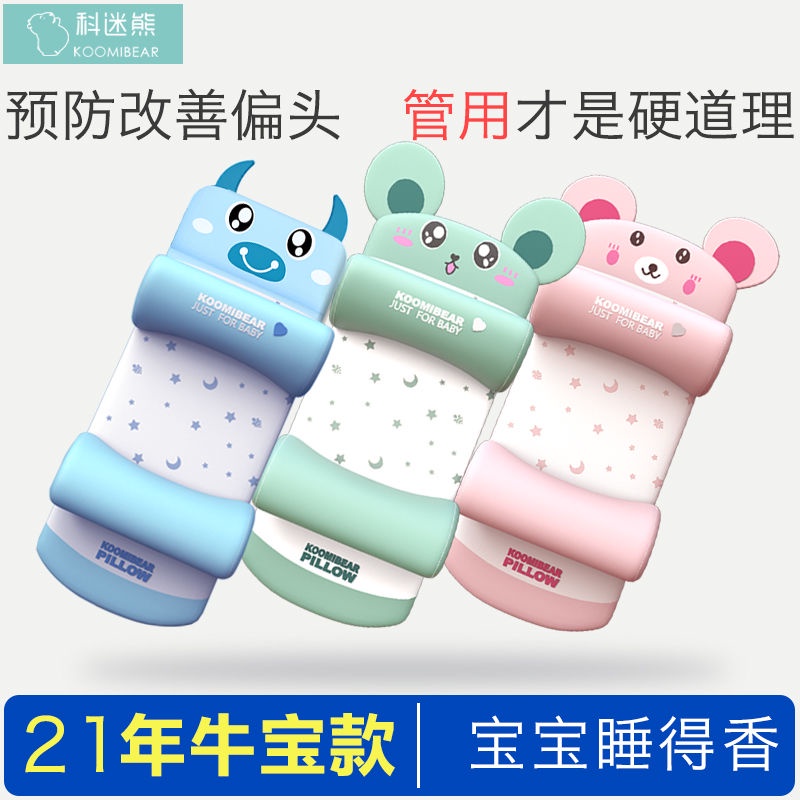 Gối định hình cho bé Chống thiên lệch Đầu phẳng Đầu trẻ sơ sinh Chỉnh sửa hình dạng đầu đúng