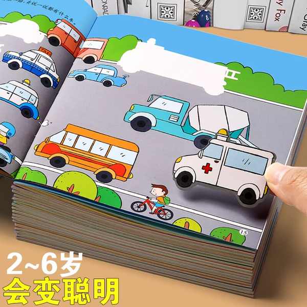 Trẻ em tập trung vào cuốn sách 0-3-4-5-6 tuổi 2 bé dán phim hoạt hình dán đồ chơi giáo dục dán cuốn sách