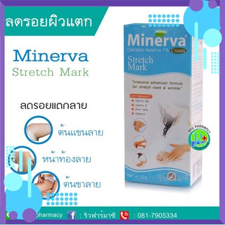 Kem thoa rạn da nhăn da MINERVA STRETCH MARK CREAM
