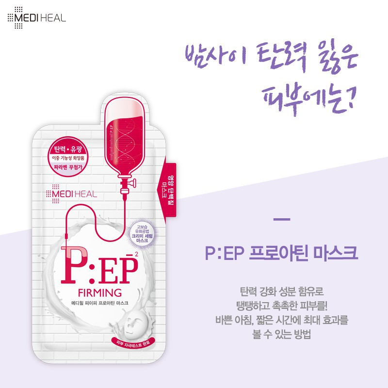 Mặt nạ giúp nâng cơ, chống lão hóa da Mediheal P:EP Proatin Mask 25ml