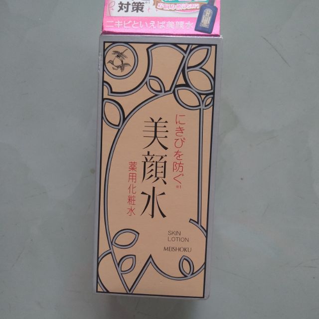 Lotion meishoku trị  mụn