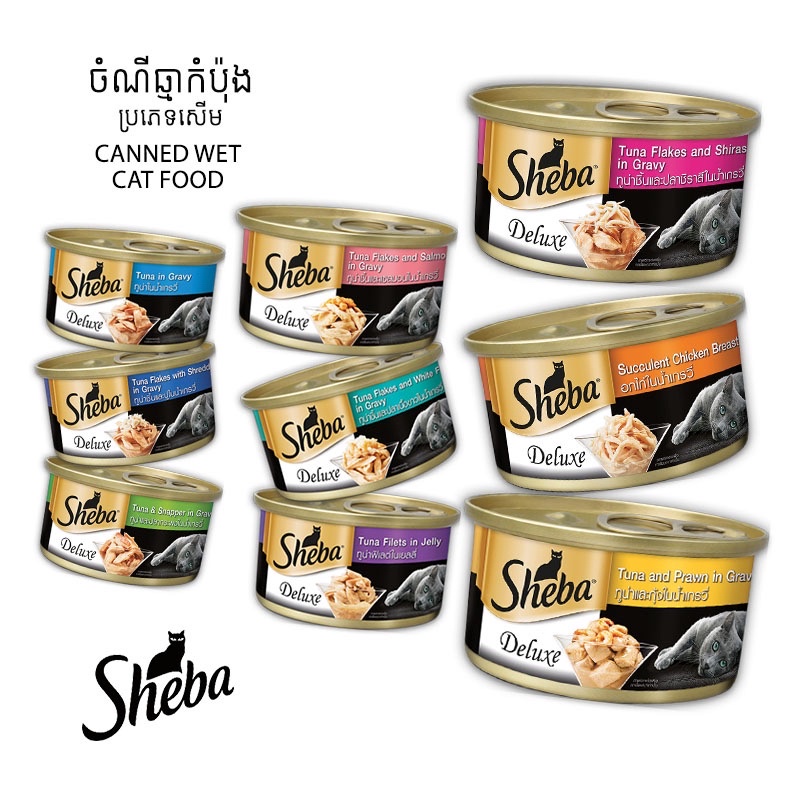 Pate Thức Ăn Ướt Cho Mèo Sheba Wet Cat Food In Can 85g