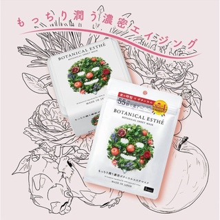 Mặt nạ thảo mộc Botanical Esthé 7in1 Chống Lão Hóa