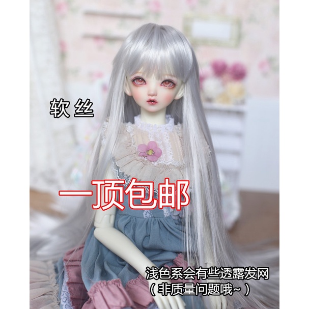 Tóc Giả Thẳng Dài 1 6 1 4 1 3 Cho Bé Tw001 BJD.yosd