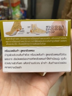 🍌 Kem trị nứt gót chân chuối Thái🍌