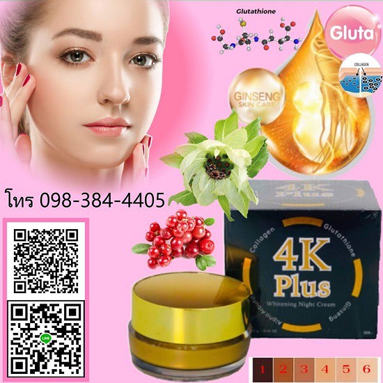 💥🎯FREE SHIP - HÀNG NỘI ĐỊA THÁI🔥👍 Kem Dưỡng Trắng Da Mặt Ban Đêm 4K Plus | BigBuy360 - bigbuy360.vn