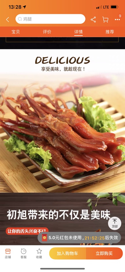 [Mã GROMST12 hoàn 8% đơn 199K] LƯỠI VỊT CAY TRUNG HOA | BigBuy360 - bigbuy360.vn