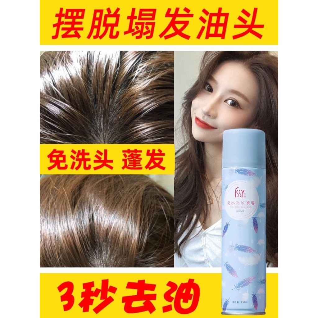 Haxaki Dầu gội khô Issy hàng nội địa Trung